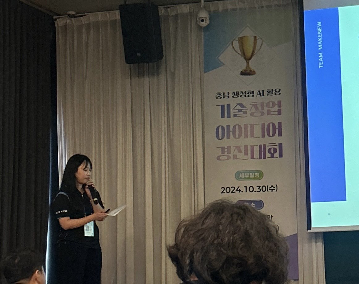 Chungnam Generative AI Start-up Idea Competition (2)